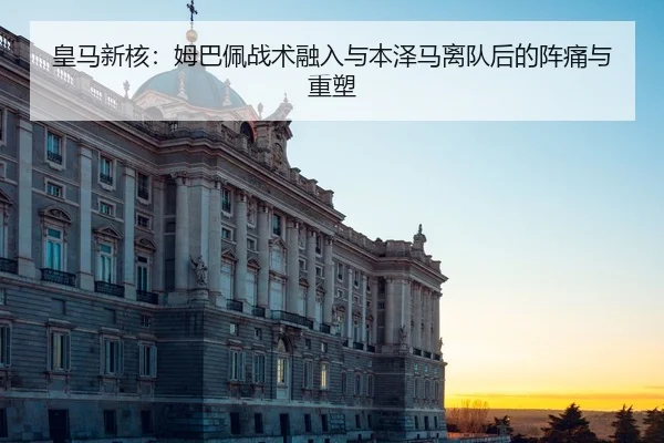 huang-ma-xin-he-mu-ba-pei-zhan-shu-rong-ru-yu-ben-ze-ma-li-dui-hou-de-zhen-tong-yu-zhong-su-2-761.jpg