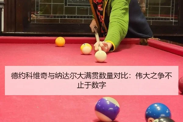de-yue-ke-wei-qi-yu-na-da-er-da-man-guan-shu-liang-dui-bi-wei-da-zhi-zheng-bu-zhi-yu-shu-zi-2-870.jpg